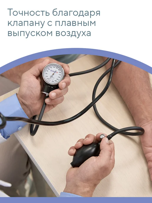 B.Well Тонометр механический PRO-60 со стетоскопом, вариант, фото 7