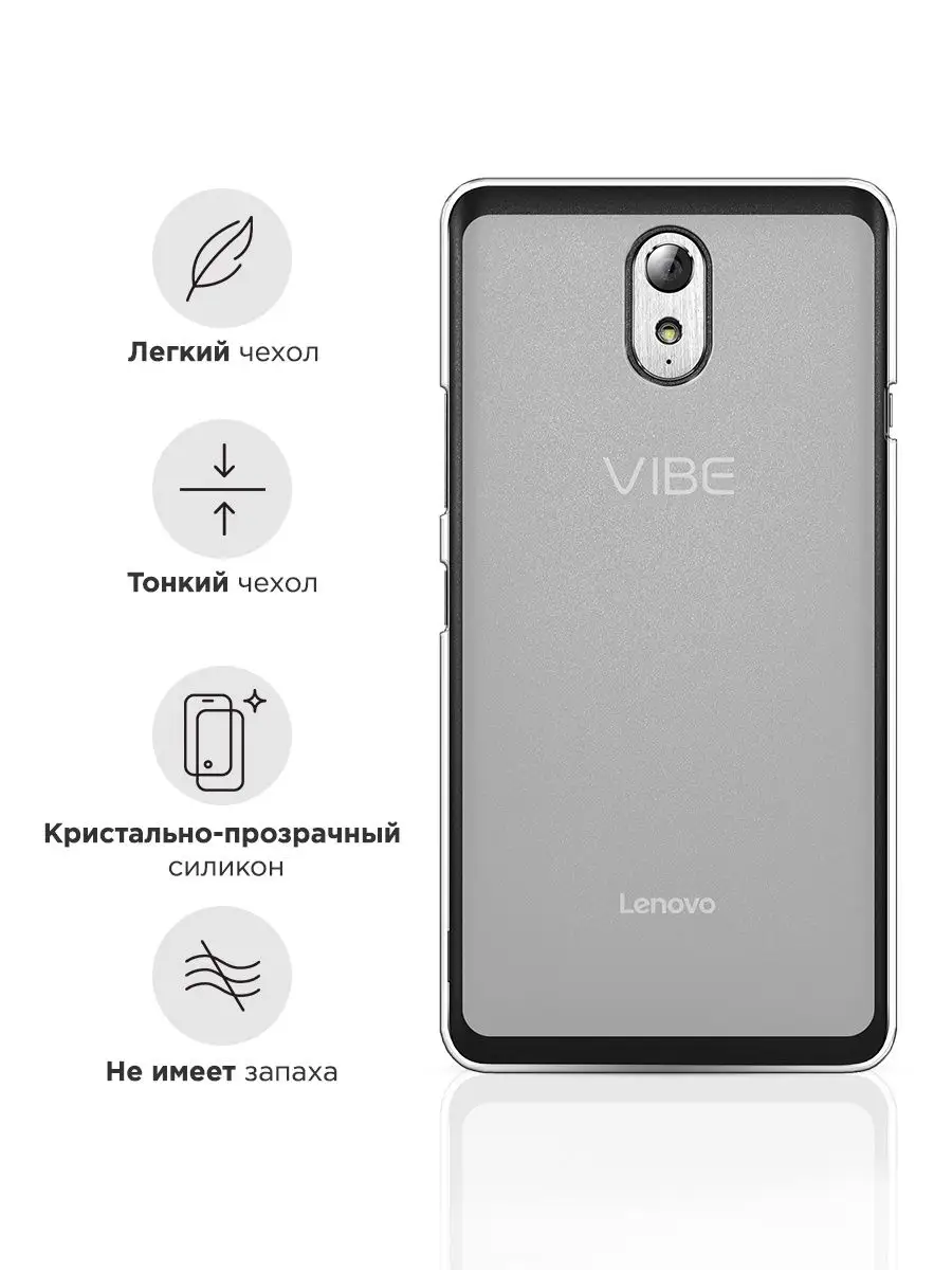 Чехол на Lenovo Vibe P1m / Леново Вайб P1m Lenovo 7838356 купить в  интернет-магазине Wildberries