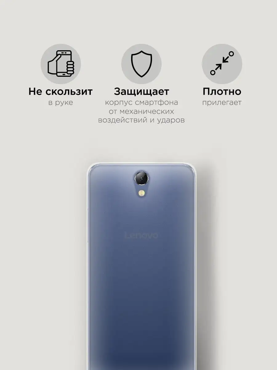 Чехол на Lenovo Vibe S1 / Леново Вайб S1 Lenovo 7838357 купить в  интернет-магазине Wildberries