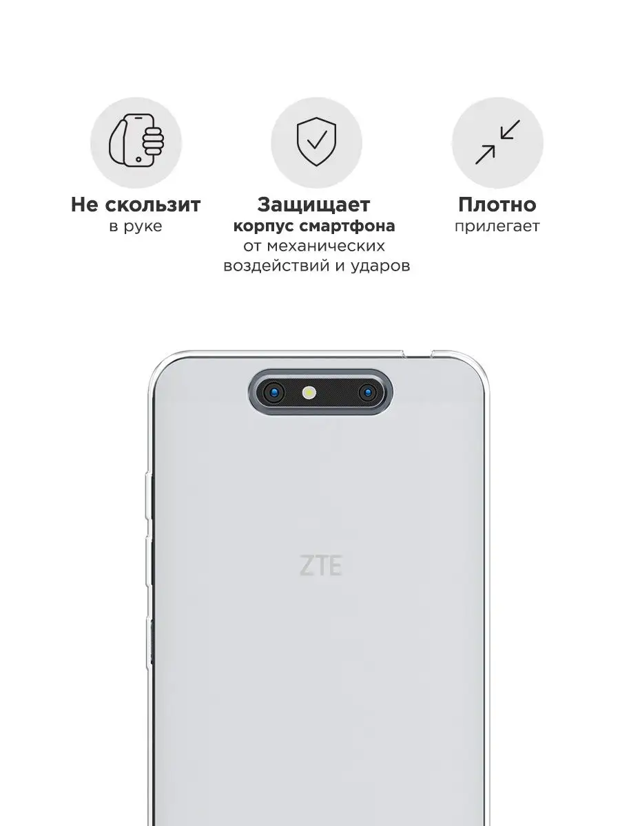 Чехол на ZTE Blade V8 / ЗТЕ Блейд В8 ZTE 7838392 купить в интернет-магазине  Wildberries