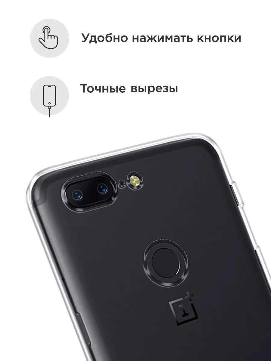 Чехол на OnePlus 5T / Ван Плюс 5Т OnePlus 7838409 купить за 199 ₽ в  интернет-магазине Wildberries