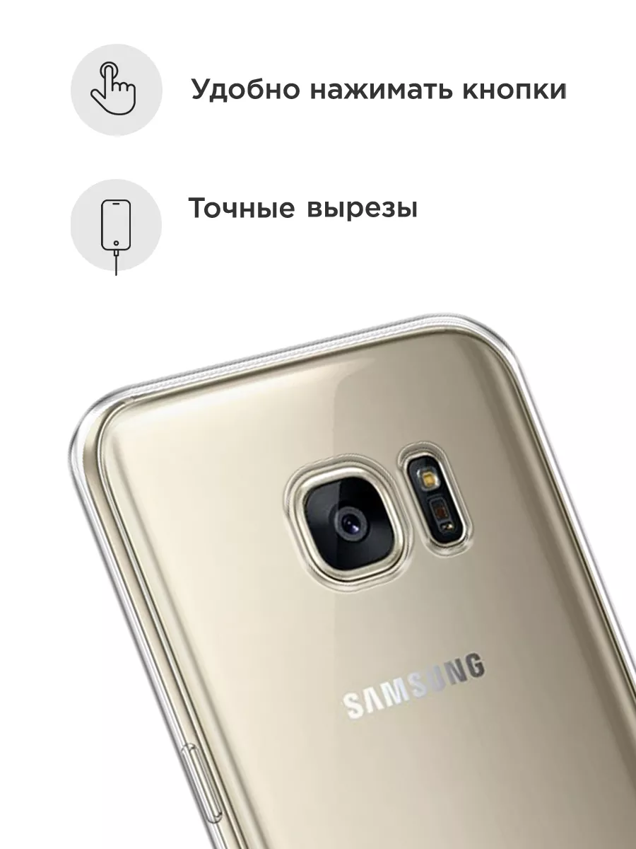 Чехол на Samsung Galaxy S7 / Самсунг Галакси S7 Samsung 7838458 купить за  189 ₽ в интернет-магазине Wildberries