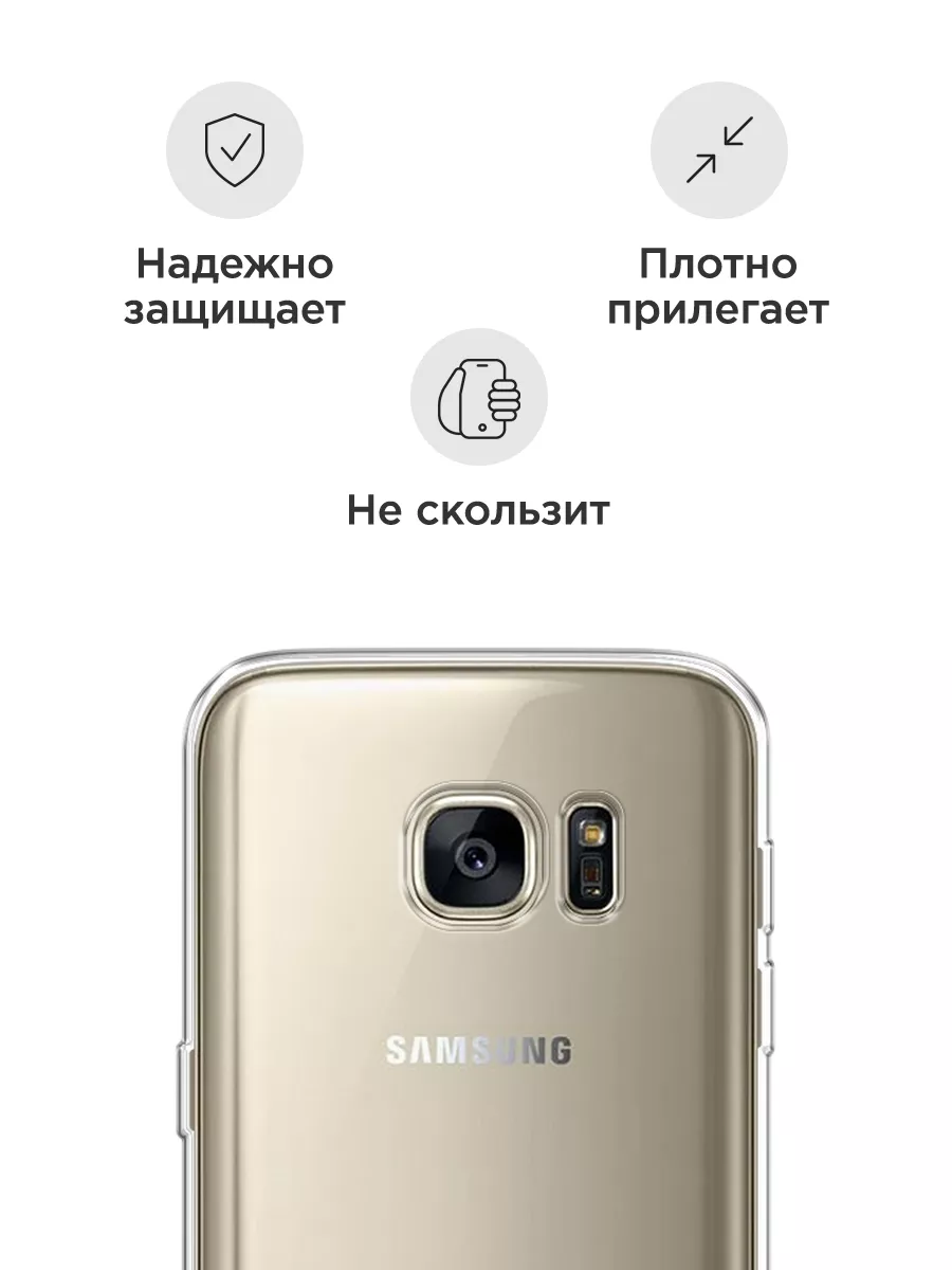 Чехол на Samsung Galaxy S7 / Самсунг Галакси S7 Samsung 7838458 купить за  189 ? в интернет-магазине Wildberries