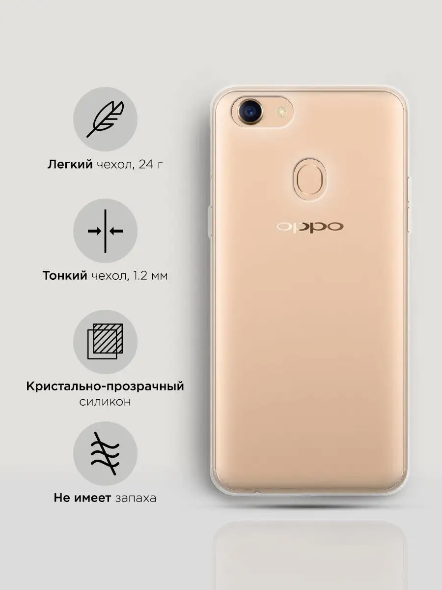 Чехол на Oppo F5 / Оппо Ф5 Oppo 7838464 купить за 189 ₽ в интернет-магазине  Wildberries