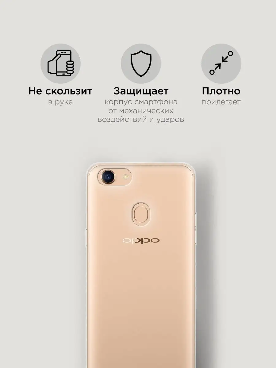 Чехол на Oppo F5 / Оппо Ф5 Oppo 7838464 купить за 189 ₽ в интернет-магазине  Wildberries