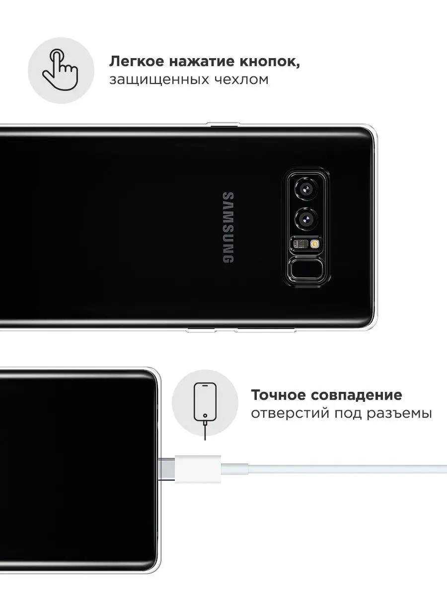 Чехол на Samsung Galaxy Note 8 / Самсунг Галакси Нот 8 Samsung 7838471  купить за 199 ₽ в интернет-магазине Wildberries