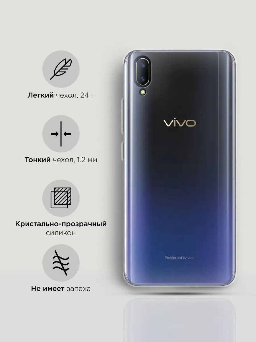 Чехол на Vivo V11 / Vivo V11 Pro / Виво В11 / Виво В11 Про Vivo 7838481  купить в интернет-магазине Wildberries