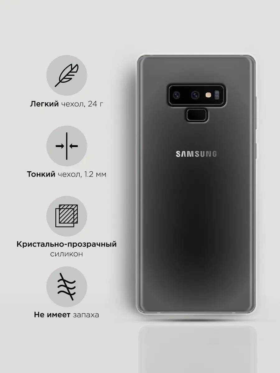 Чехол на Samsung Galaxy Note 9 / Самсунг Галакси Нот 9 Samsung 7838485  купить за 229 ₽ в интернет-магазине Wildberries