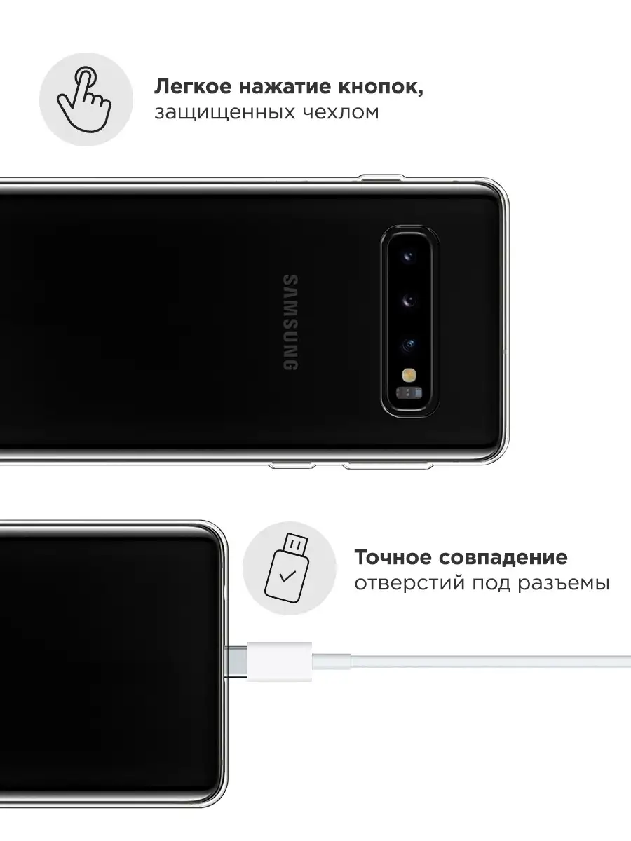 Чехол на Samsung Galaxy S10 Plus / Самсунг Галакси С10 Плюс Samsung 7838489  купить за 179 ₽ в интернет-магазине Wildberries