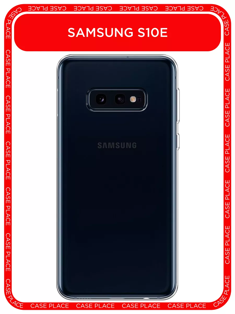 Чехол на Samsung Galaxy S10E / Самсунг Галакси S10E Samsung 7838490 купить  за 199 ₽ в интернет-магазине Wildberries