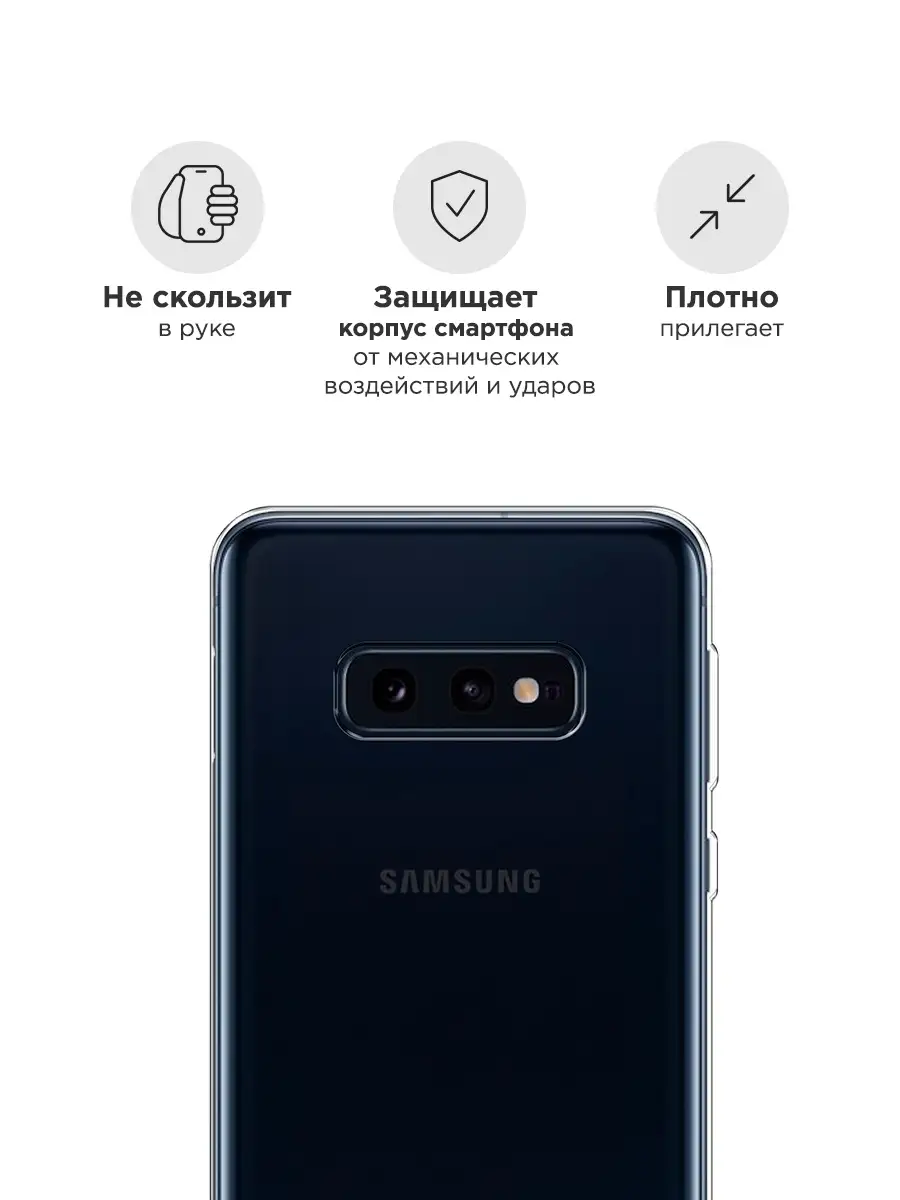 Чехол на Samsung Galaxy S10E / Самсунг Галакси S10E Samsung 7838490 купить  за 199 ₽ в интернет-магазине Wildberries