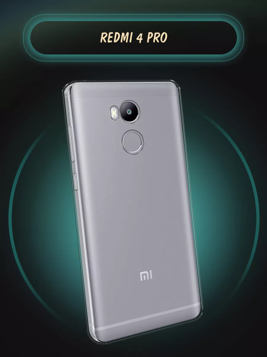 Чехол на Xiaomi Redmi 4 Pro / Сяоми Редми 4 Про Xiaomi 7838499 купить за 189  ₽ в интернет-магазине Wildberries