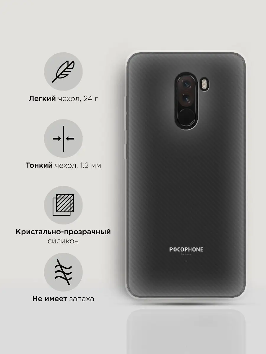 Чехол на Xiaomi Pocophone F1 / Сяоми Покофон Ф1 Xiaomi 7838517 купить за  229 ₽ в интернет-магазине Wildberries