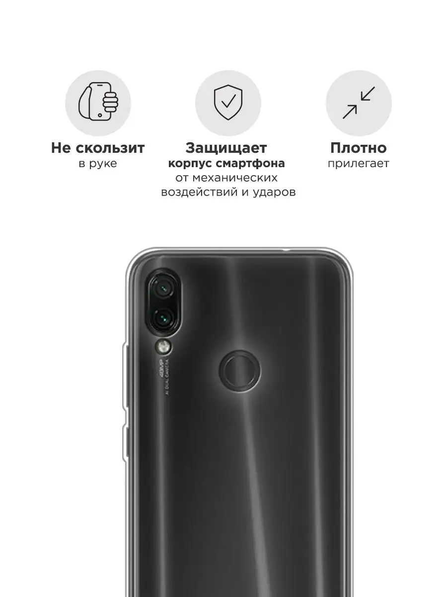 Чехол на Xiaomi Redmi Note 7 с рисунком Xiaomi 7838519 купить за 209 ₽ в  интернет-магазине Wildberries