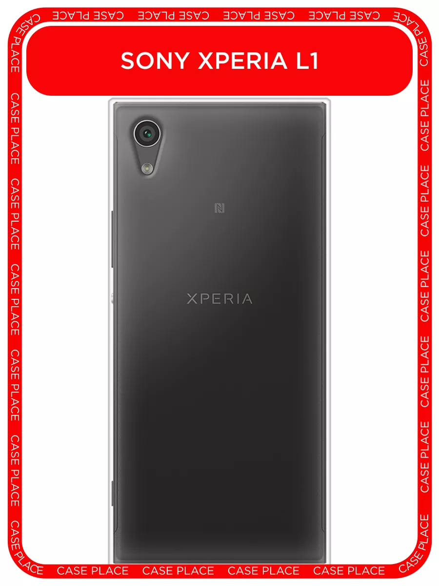 Чехол на Sony Xperia L1 / Сони Иксперия L1 Sony 7838555 купить в  интернет-магазине Wildberries