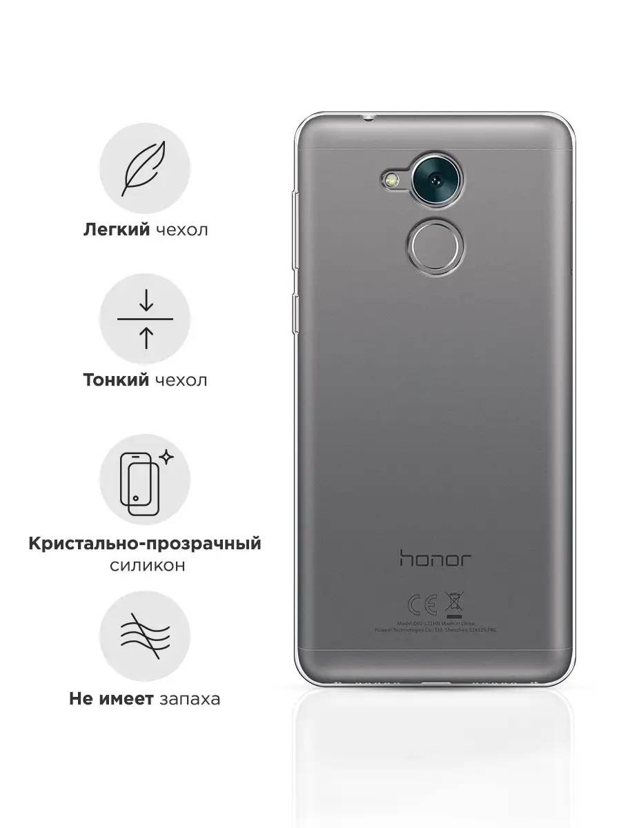 Чехол на Huawei Honor 6C / Хуавей Хонор 6С Huawei 7838578 купить в  интернет-магазине Wildberries