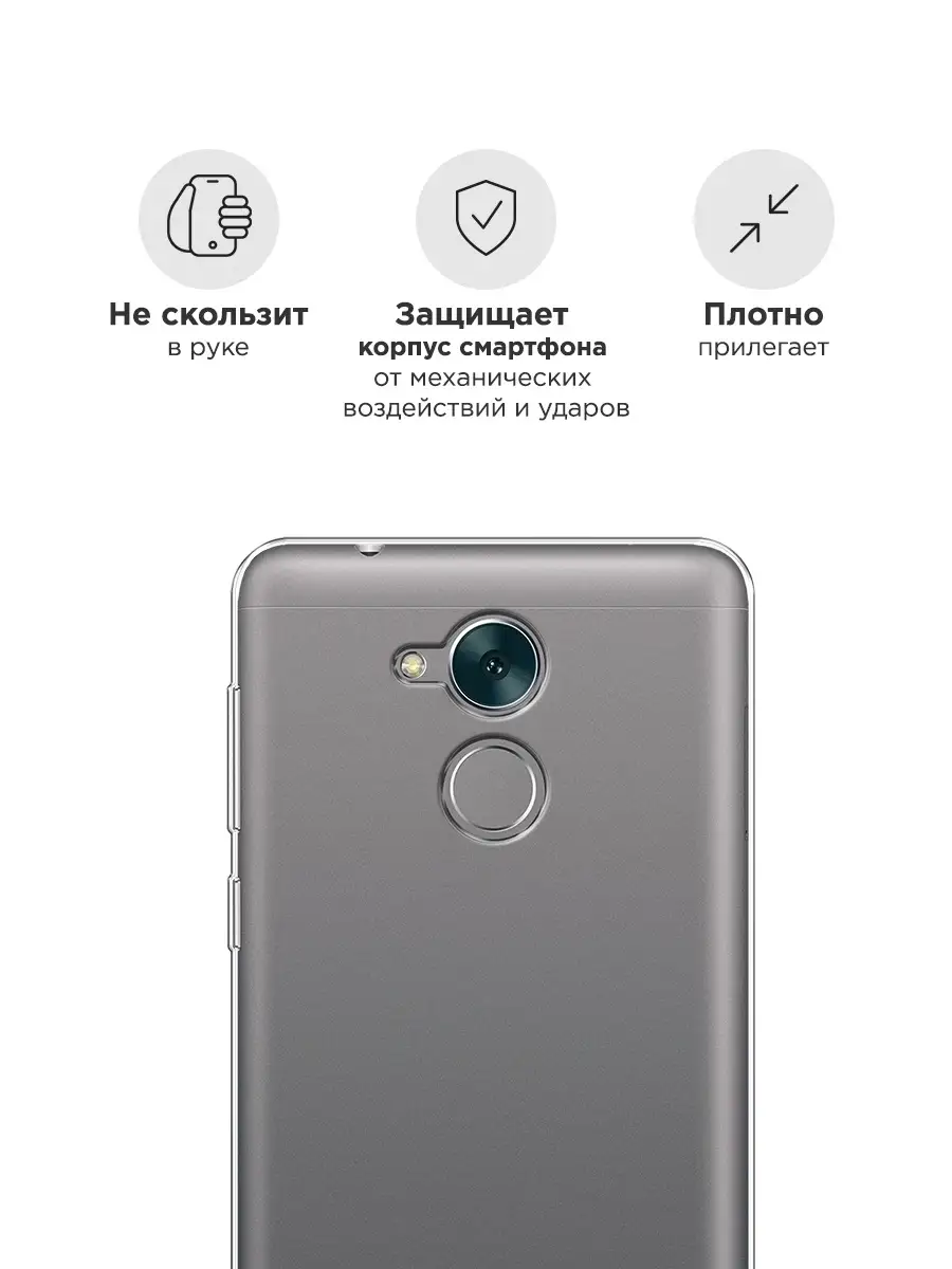 Чехол на Huawei Honor 6C / Хуавей Хонор 6С Huawei 7838578 купить в  интернет-магазине Wildberries