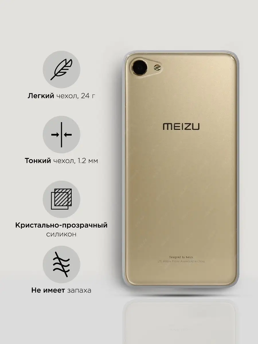 Чехол на Meizu U10 / Мейзу U10 Meizu 7838619 купить в интернет-магазине  Wildberries