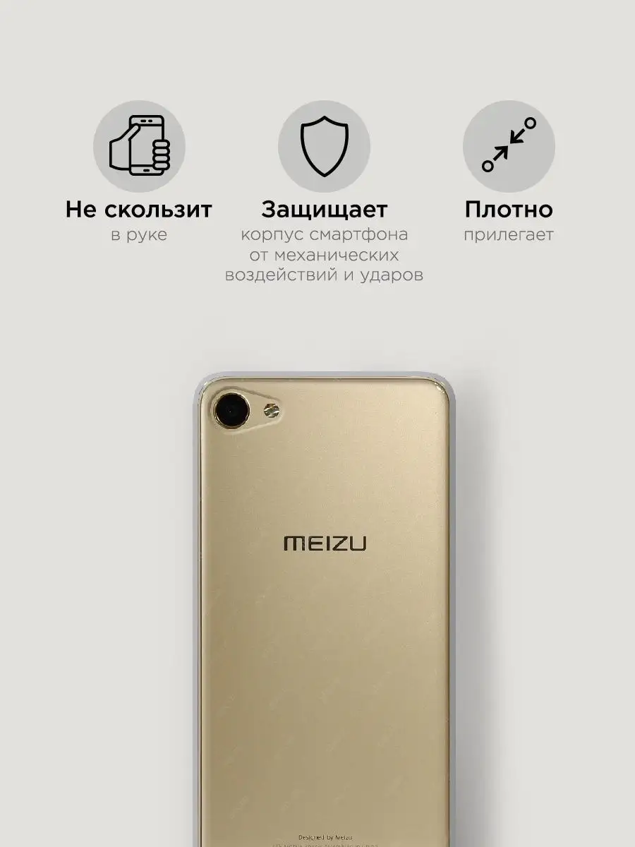 Чехол на Meizu U10 / Мейзу U10 Meizu 7838619 купить в интернет-магазине  Wildberries