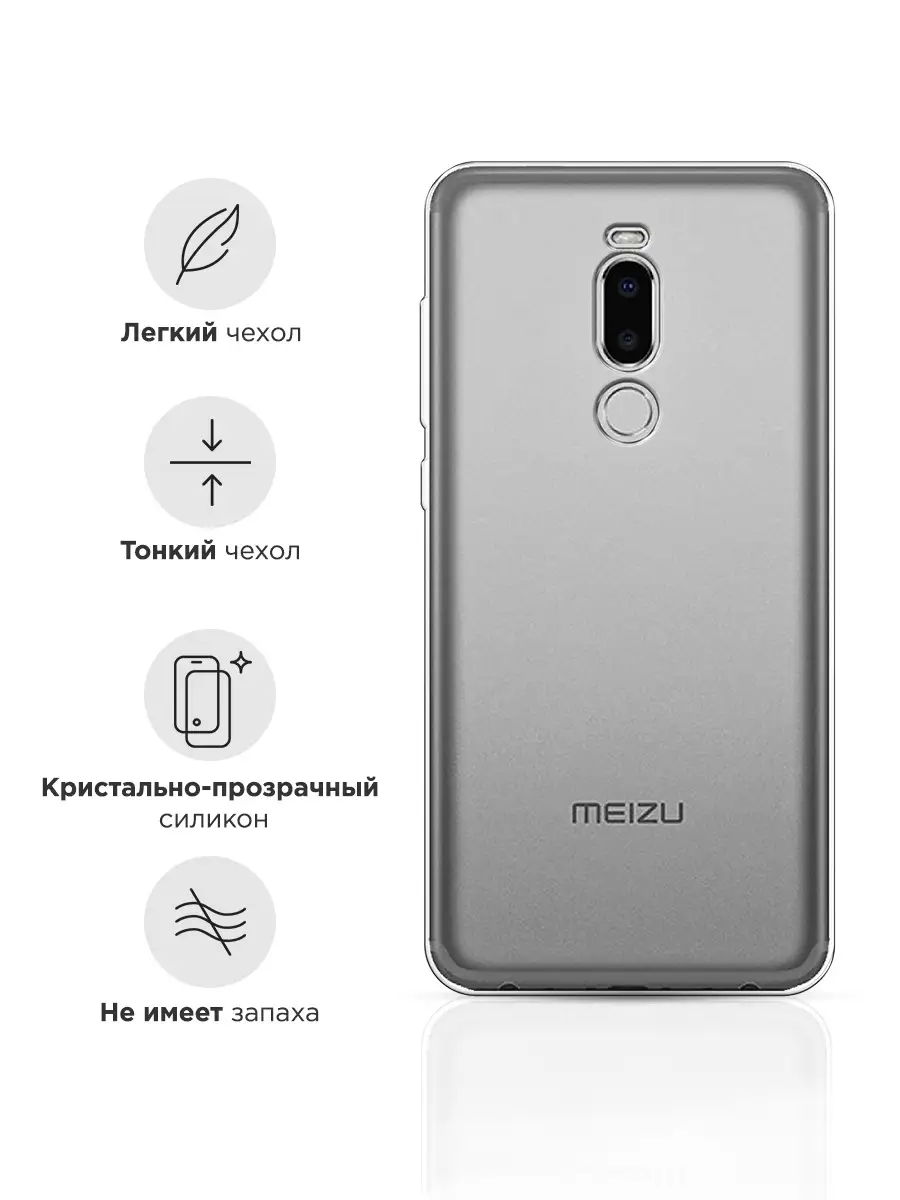 Чехол на Meizu Note 8 / Мейзу Нот 8 Meizu 7838636 купить в  интернет-магазине Wildberries