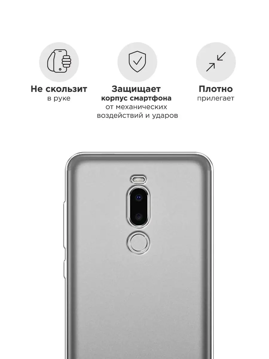 Чехол на Meizu Note 8 / Мейзу Нот 8 Meizu 7838636 купить в  интернет-магазине Wildberries