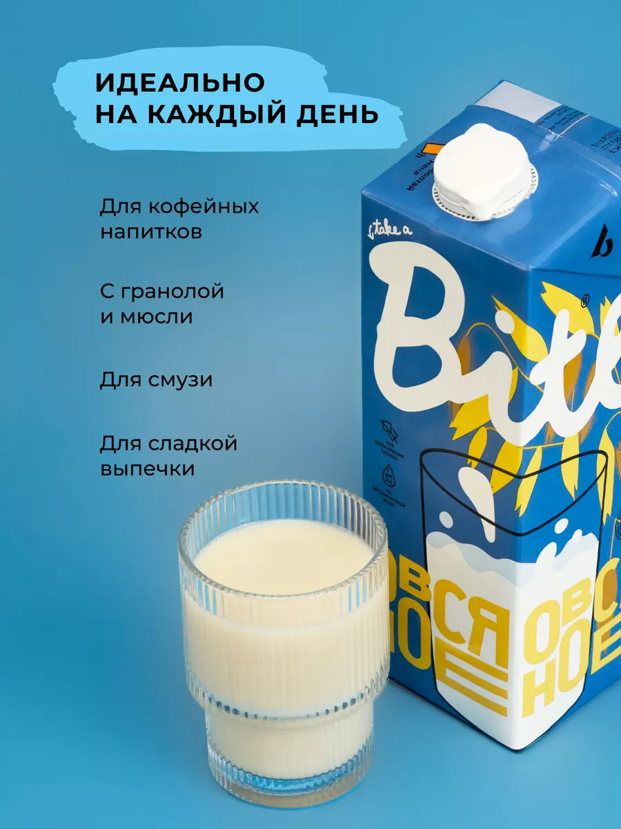 Молоко растительное без сахара Овсяное, 6 шт Take a Bite 7840798 купить за  959 ₽ в интернет-магазине Wildberries