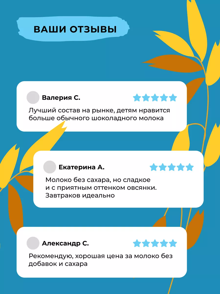 Молоко растительное без сахара Овсяное, 6 шт Take a Bite 7840798 купить за  1 001 ₽ в интернет-магазине Wildberries