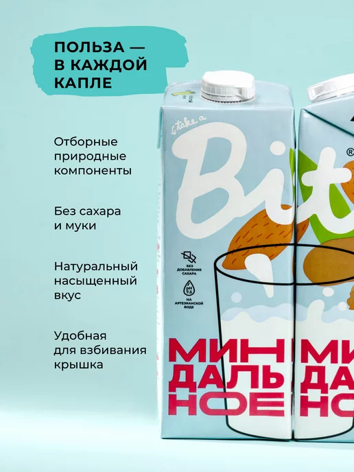 Take a Bite Молоко безлактозное растительное миндальное 6×1 л, 6x1, фото 2