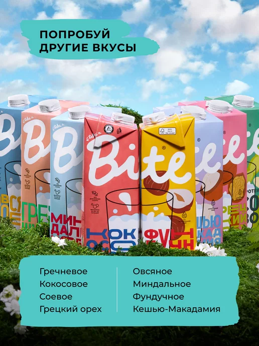 Take a Bite Молоко безлактозное растительное миндальное 6×1 л, 6x1, фото 8
