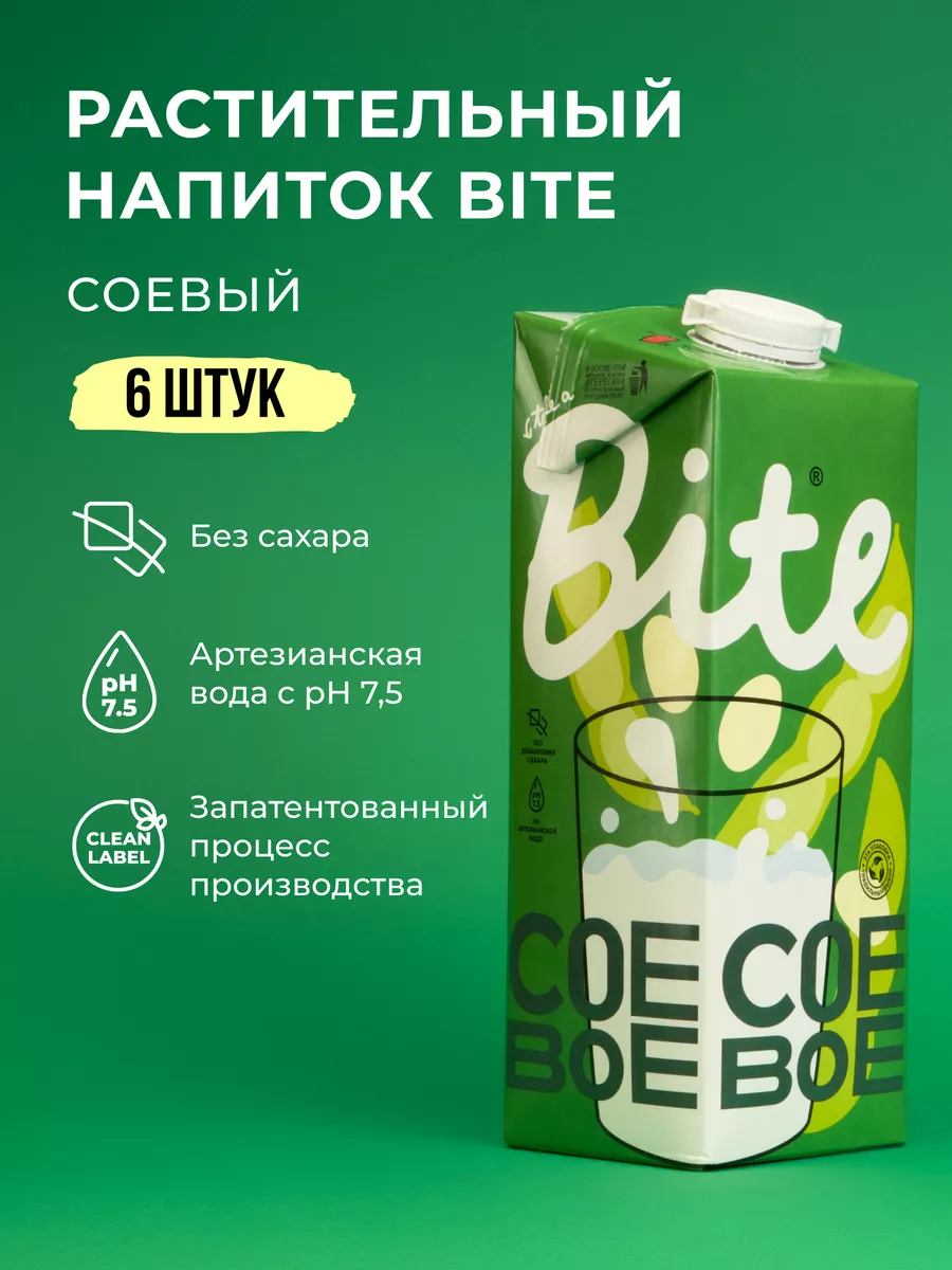 Молоко растительное без сахара Соевое, 6 шт Take a Bite 7840800 купить за 1  001 ₽ в интернет-магазине Wildberries