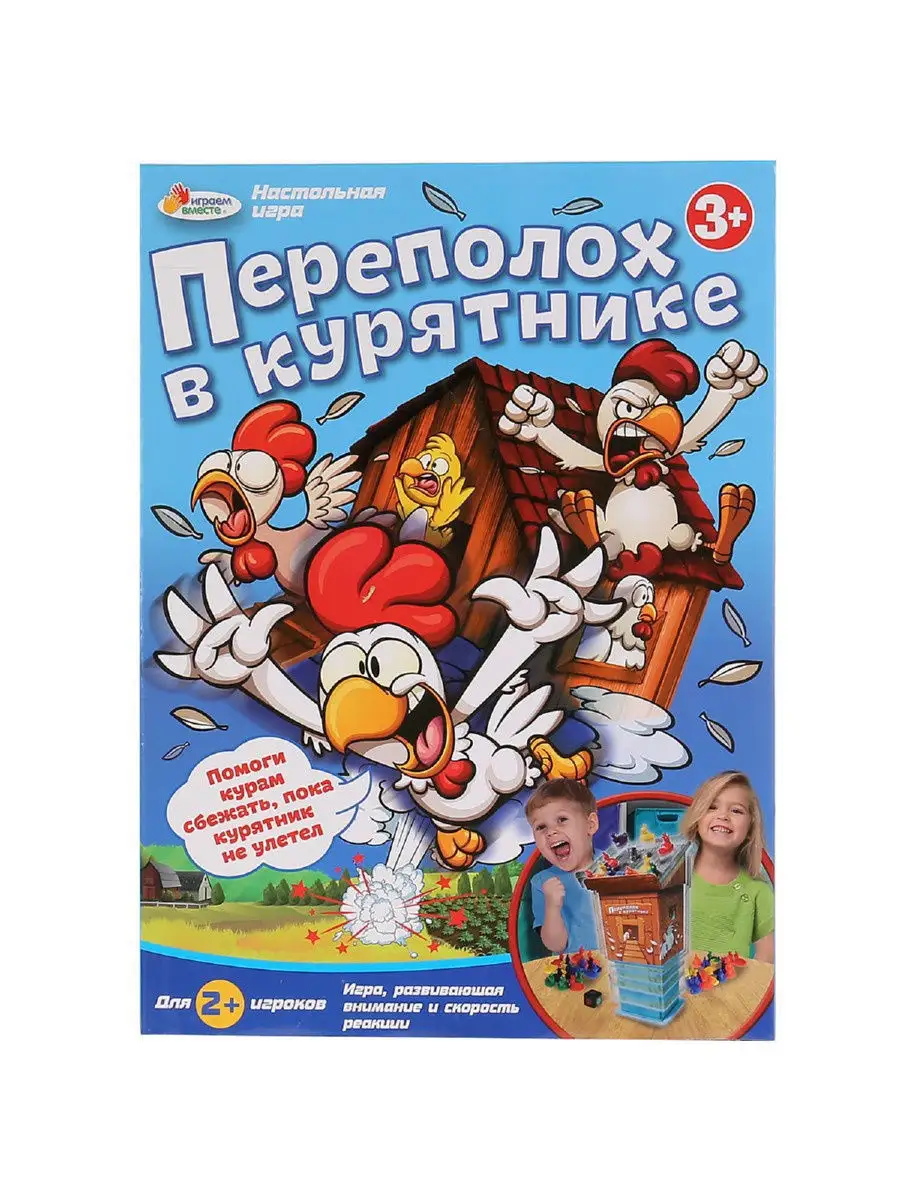 Настольная игра 