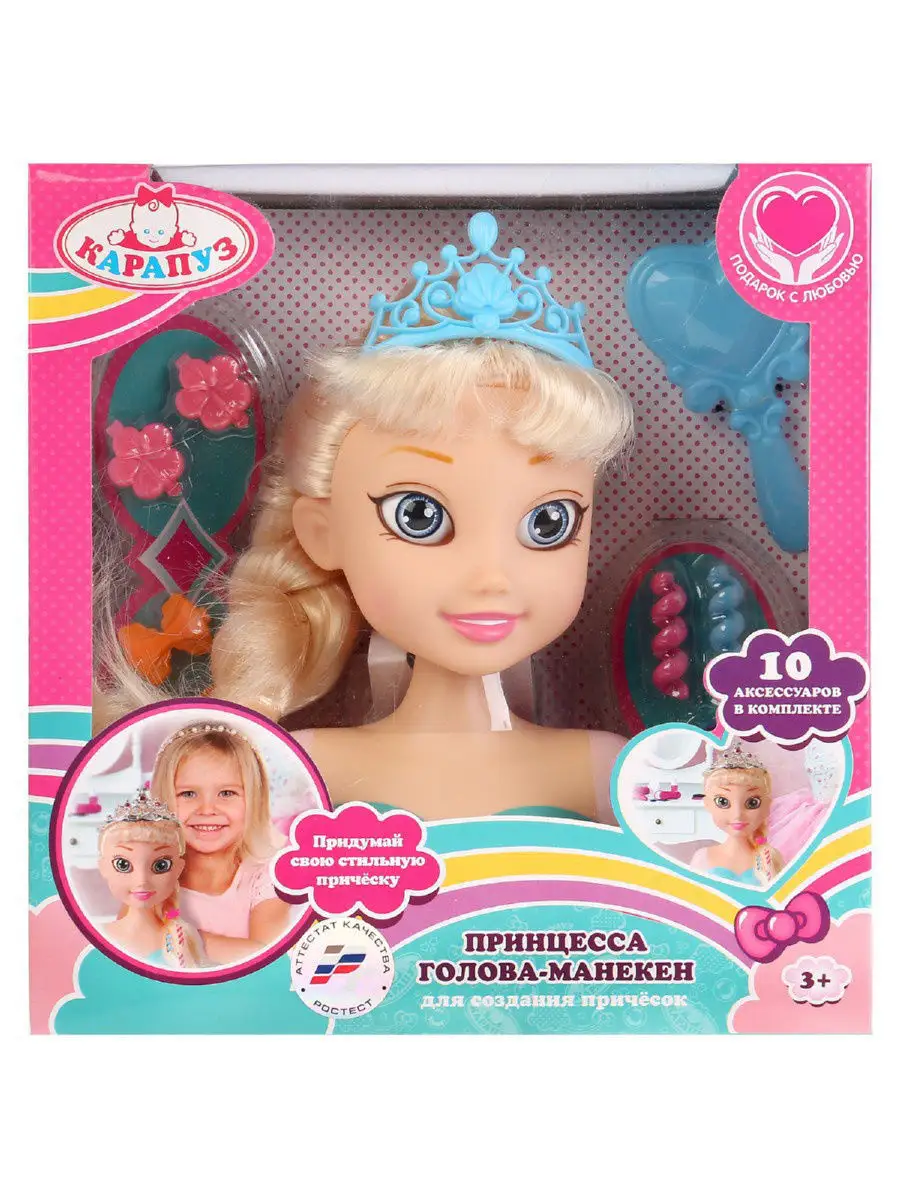 Кукла для причесок и макияжа для девочек