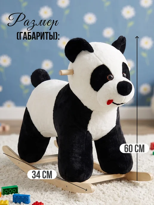 ТУТСИ Мягкая игрушка качалка для малышей каталка Панда, черный, фото 2