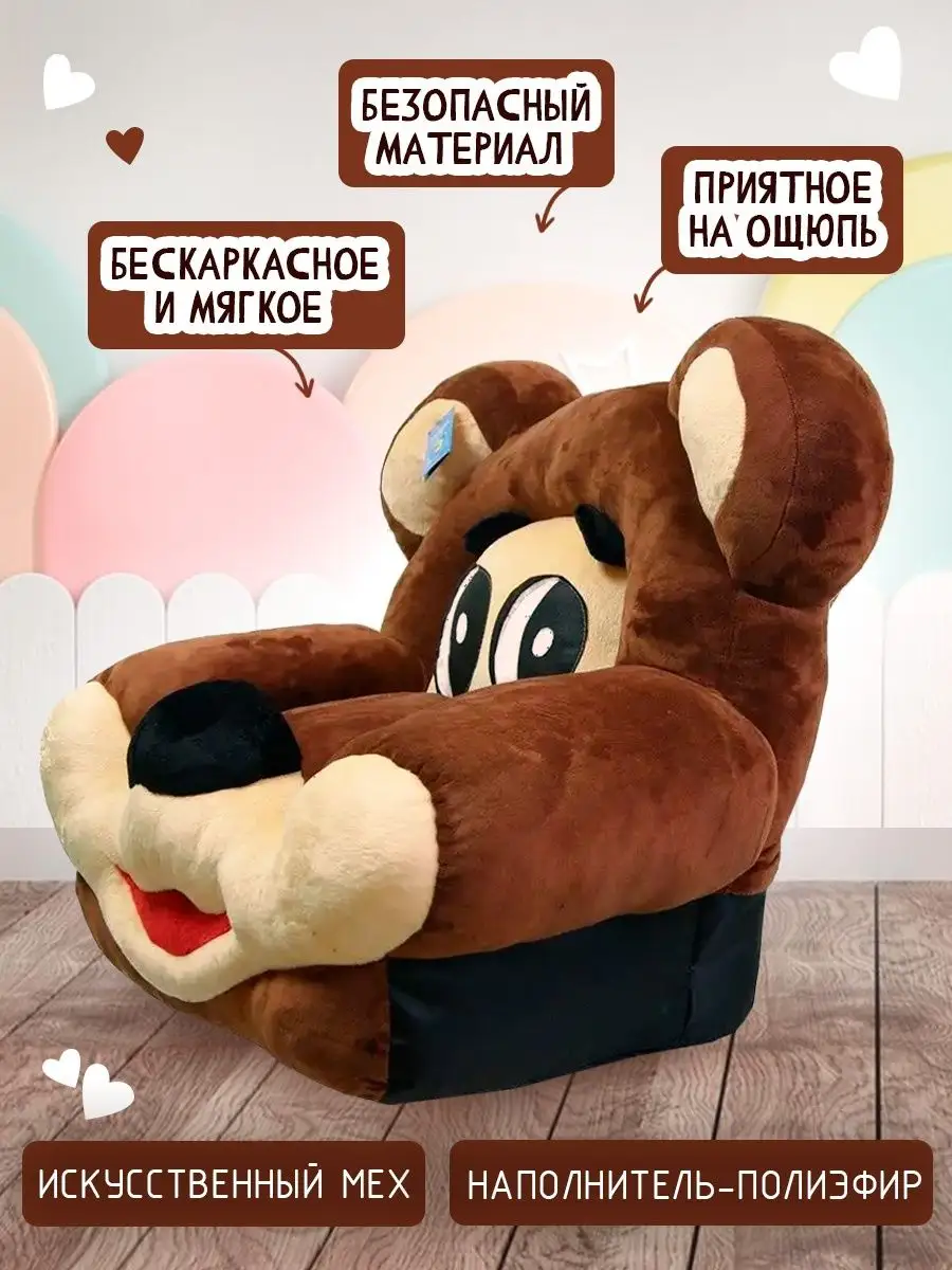 Кресло-игрушка «FAMILY CAR F» в интернет магазине Крепыш Кидс