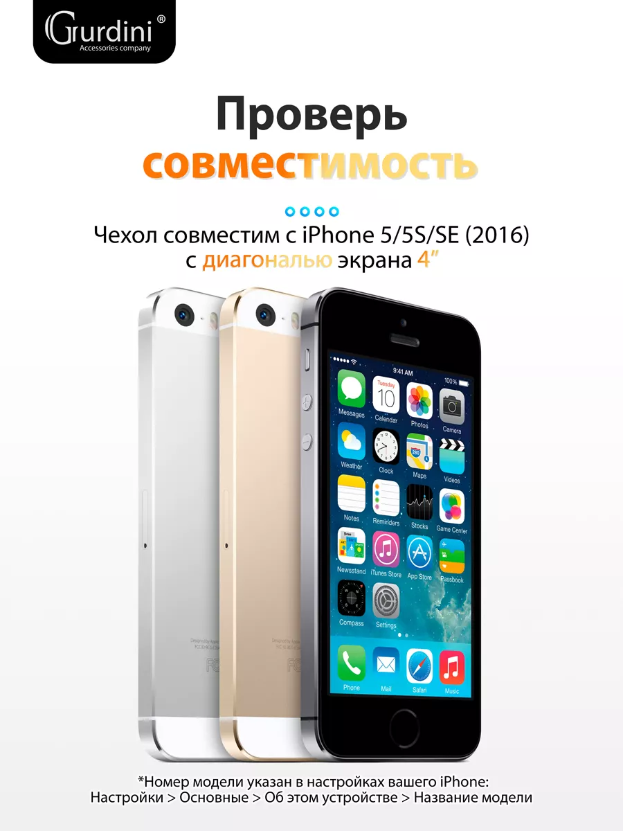 Soft Lux для Apple iPhone 5/5S/SE Gurdini 7846205 купить за 204 ₽ в  интернет-магазине Wildberries