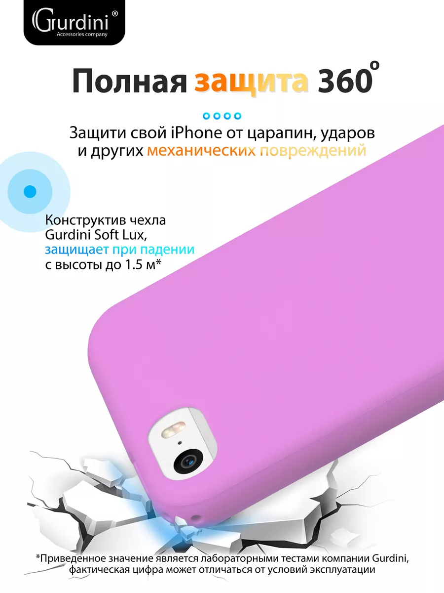 Soft Lux для Apple iPhone 5/5S/SE Gurdini 7846252 купить за 176 ₽ в  интернет-магазине Wildberries