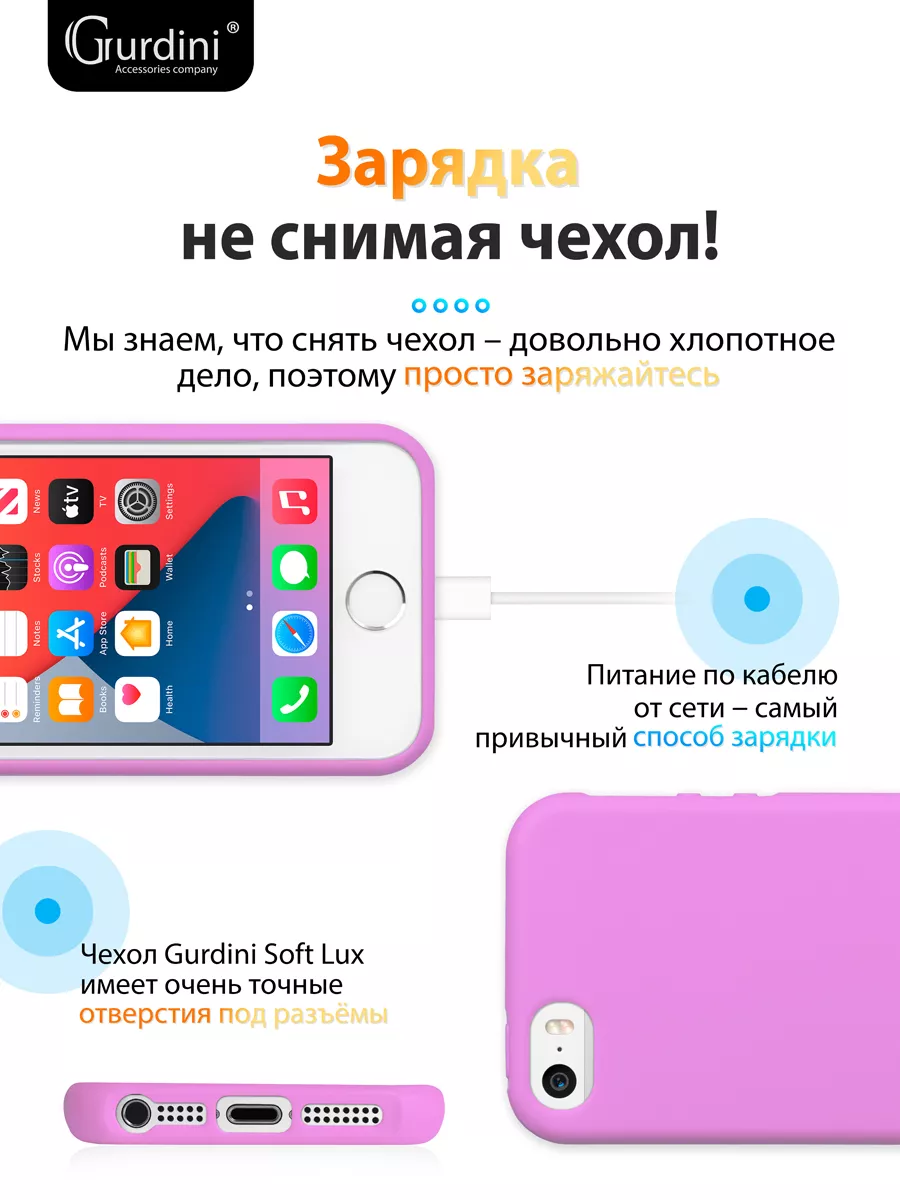 Soft Lux для Apple iPhone 5/5S/SE Gurdini 7846252 купить за 176 ₽ в  интернет-магазине Wildberries