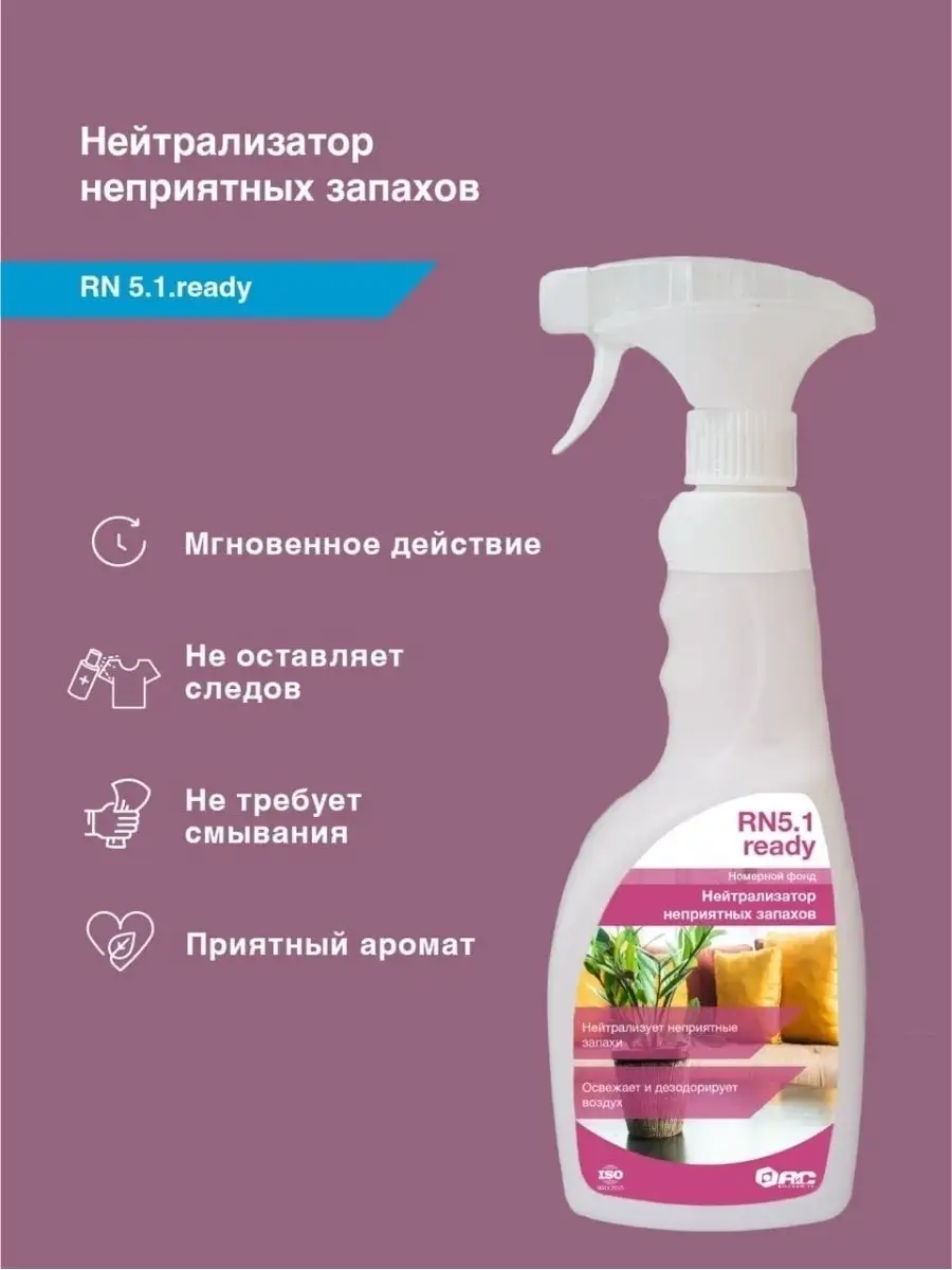 Нейтрализатор запаха АиС 7847925 купить в интернет-магазине Wildberries