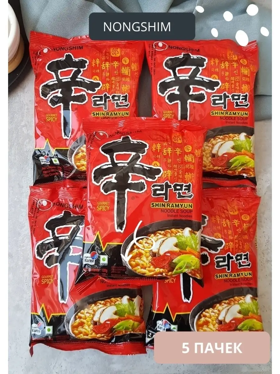 Лапша рамен Шин Рамен Shin Ramyun 5шт Nongshim 7848293 купить в  интернет-магазине Wildberries