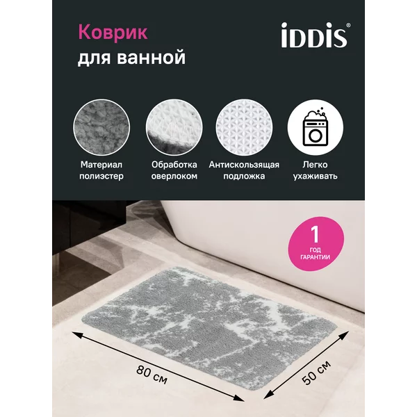Фото товара на маркетплейсе wildberries Коврик для ванной серый 50х80 противоскользящий