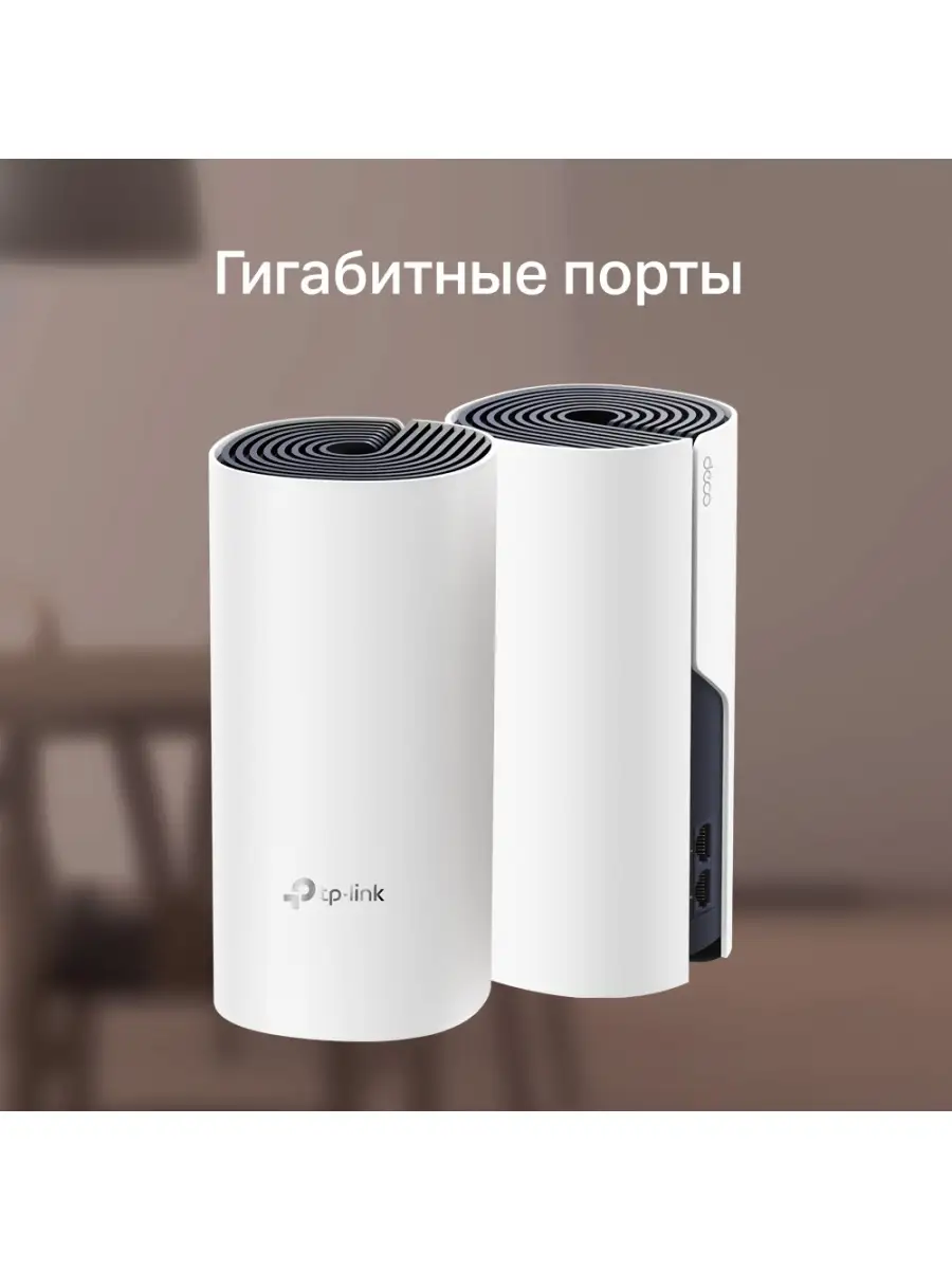 Mesh Wi-Fi система Deco M4 (2-PACK) TP-Link 7851493 купить в  интернет-магазине Wildberries