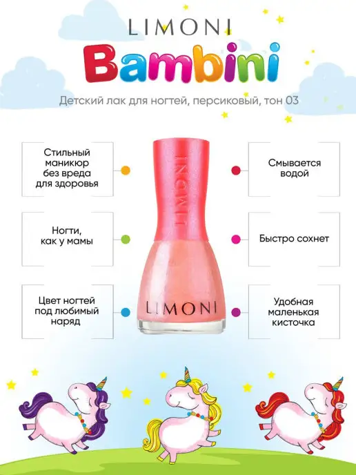 Limoni Детский лак для ногтей Bambini, оранжевый, фото 2