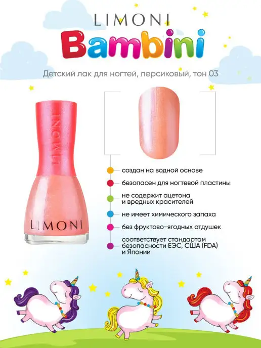 Limoni Детский лак для ногтей Bambini, оранжевый, фото 3