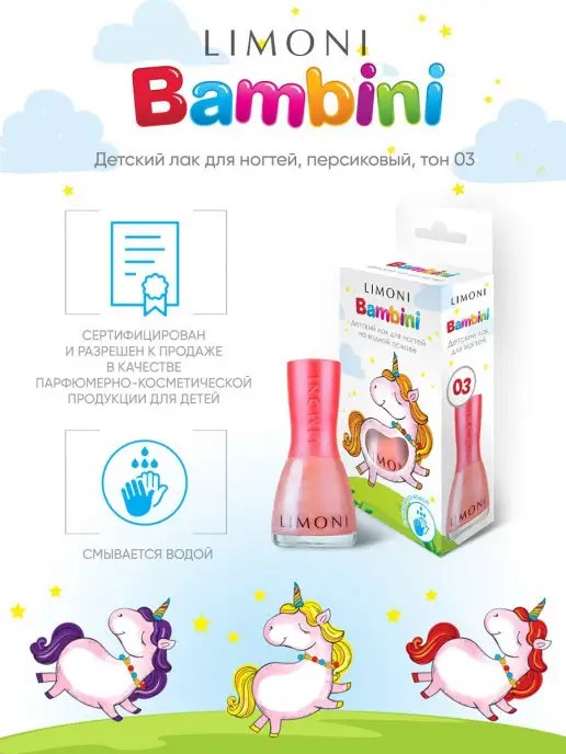 Limoni Детский лак для ногтей Bambini, оранжевый, фото 4
