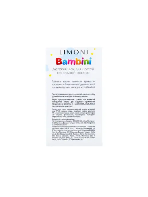 Limoni Детский лак для ногтей Bambini, оранжевый, фото 8