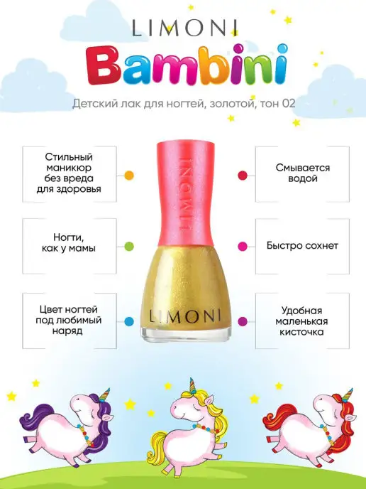 Limoni Детский лак для ногтей Bambini, желтый, фото 2