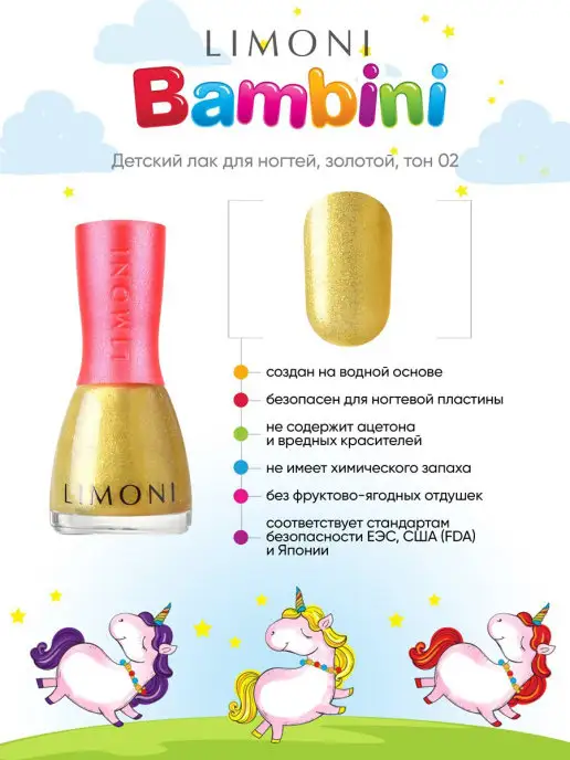Limoni Детский лак для ногтей Bambini, желтый, фото 3