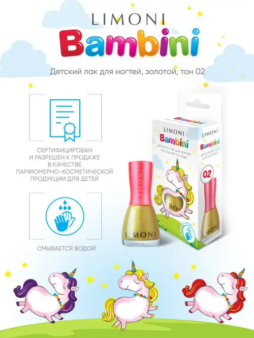 Limoni Детский лак для ногтей Bambini, желтый, фото 4