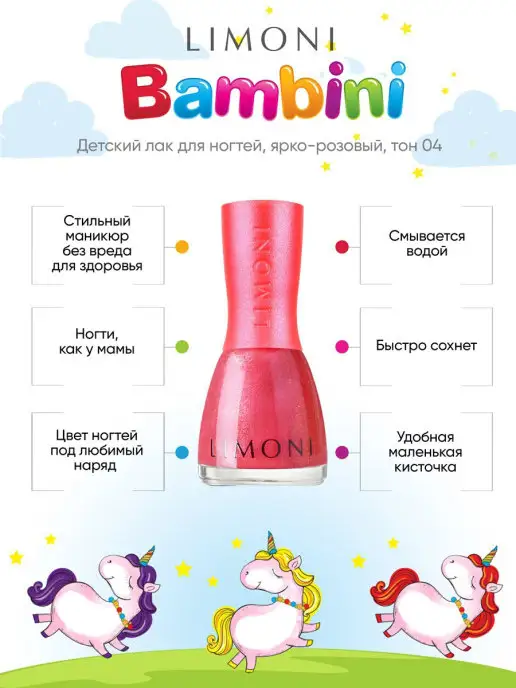 Limoni Детский лак для ногтей Bambini, красный, фото 4