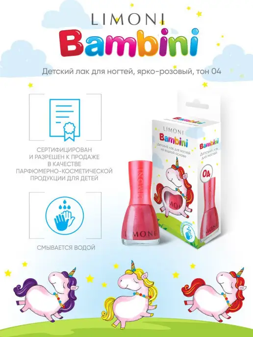 Limoni Детский лак для ногтей Bambini, красный, фото 5
